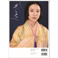 吉高由里子の平安装束姿、ウイカと秋山竜次の独占対談も！大河ドラマガイド第2弾発売 画像