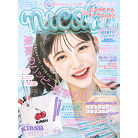 “期待の14歳”松尾そのま、『nicola』専属モデル9ヵ月目で初の単独表紙 画像