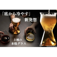 グラスを底から冷やす新発想の冷却グラス「The Chill Series」一般販売 画像