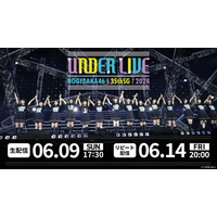 「乃木坂46 35thSGアンダーライブ」9日生配信！センター筒井あやめ、初のアンダーライブステージ 画像