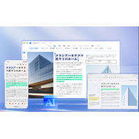 AIの力で業務効率が激変!? PDFの編集にうってつけの“コスパ抜群ソフト”を試してみた 画像
