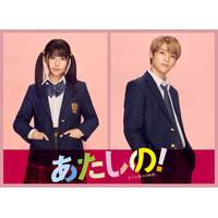 元日向坂46・渡邉美穂、初出演＆初主演映画でツインテJKに！「ビジュがよい」「制服姿に違和感なし」 画像