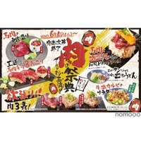 馬肉の寿司がこの値段で！？人気寿司居酒屋で限定の肉フェア 画像