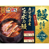 アトム、“土用の丑の日”向けに鹿児島県産「すし屋のうな重」発売 画像