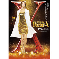 米倉涼子主演『ドクターX』映画化決定！大門未知子誕生の秘密がついに明かされる 画像