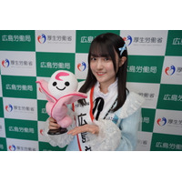 STU48・久留島優果、1日広島労働局長に就任 画像