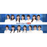 「ウェザーニュース LiVE」劇場ライブビューイング開催決定 画像