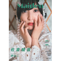 佐倉綾音、表紙・巻頭特集で20ページ！グラビアでは憧れのブランドを着用 画像