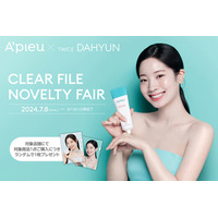 TWICE・DAHYUN、肩出しセクシーな姿がクリアファイルに！ 画像