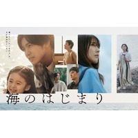目黒蓮主演『海のはじまり』1話見逃し配信が月9最高記録！ 画像