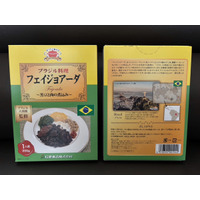大使館監修！「おうちで旅する世界の絶品グルメ」シリーズにブラジル家庭料理が登場 画像