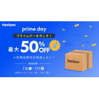 【Amazonプライムデー】FlexiSpotの電動昇降デスクが大幅割引！ 画像