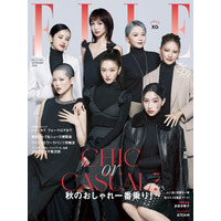 XGが初登場！エル・ジャポン9月号で新たな魅力を披露 画像