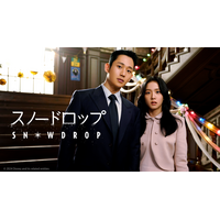 韓国ドラマ「スノードロップ」、無料のBS放送局BSJapanextでテレビ初放送！ 画像