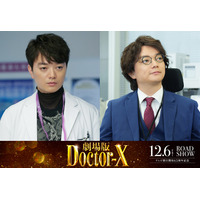 染谷将太、『劇場版ドクターX』で一人二役に挑戦！ 画像