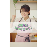 乃木坂46、JAグループとのコラボでメンバーの料理動画が公開！ 画像