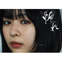 若手実力派俳優・莉子主演！現代ホラードラマ『怖れ』15日深夜より放送開始 画像