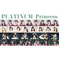 PLATINUM Princess NEW IDOL オーディション開催決定！ 画像