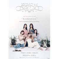 KARA復活ツアー「KARASIA」を盛り上げるPOP-UP SHOP & CAFÉ登場 画像