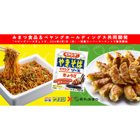 ペヤング×餃子の最強タッグ！「ペヤングやきそばソースぎょうざ」が限定発売 画像
