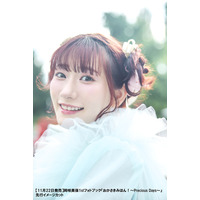 声優・岡崎美保の1stフォトブック発売決定！ファンタジーテーマの新たな魅力満載 画像