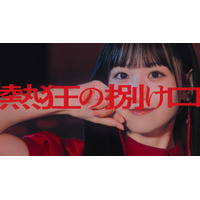 乃木坂46・36thシングル5期生楽曲『熱狂の掠け口』MV公開 画像