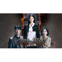 行定勲監督が韓国ドラマ初演！『完璧な家族』Leminoで本日より独占配信 画像