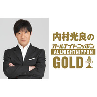 内村光良、還暦後初のラジオ放送！「身体が悲鳴を上げる中、気合いで起き上がり…」 画像