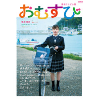 次期連続ドラマ小説『おむすび』の福岡限定ビジュアル公開！主演・橋本環奈の手書きメッセージ入り 画像