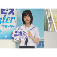 現役高校生女優・當真あみが制服姿で登場！好きだったのは「部活終わりの帰り道」 画像
