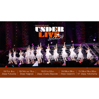 乃木坂46、36thシングルのアンダーライブは全国5都市のツアー開催！ 画像