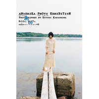 あの、自身初の写真展開催へ！ 写真集未掲載カットを含む43種類の作品を展示＆販売 画像
