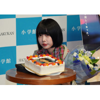 あの、誕生日のサプライズに歓喜…欲しいものは「週刊誌に付いて来られない家」 画像