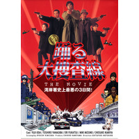 『踊る大捜査線』全作品とSPドラマ一挙放送 画像