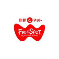 [FREESPOT] 福島県の休暇村 裏磐梯など8か所にアクセスポイントを追加 画像