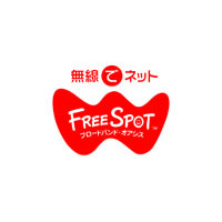 [FREESPOT] 福島県の休暇村 裏磐梯など8か所にアクセスポイントを追加 画像