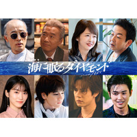神木隆之介主演『海に眠るダイヤモンド』新キャスト発表！JO1・豆原一成など8名 画像