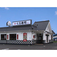 くら寿司公式chで4000万回以上視聴されてる動画！若槻千夏も寝る前に視聴！？ 画像
