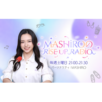 元kep1er・MASHIRO初のラジオ冠番組が10月5日からスタート 画像