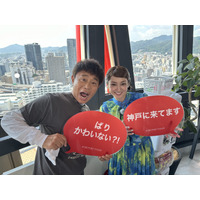 平愛梨、14歳当時のお宝映像も!? 『ごぶごぶ』浜田雅功と神戸巡り 画像