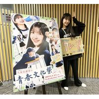 久保史緒里の青春文化祭、横浜アリーナで開催決定！「母泣きます」と感激 画像