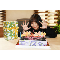 趣里の誕生日をジェシーらがサプライズで祝福 画像