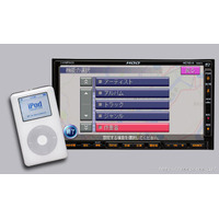日産、iPod 接続に対応したナビゲーションを発売 画像