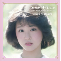 松田聖子の初期名曲集『Seiko My Love』発売決定！  「裸足の季節」や「青い珊瑚礁」を収録 画像
