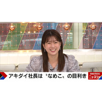 田中萌アナが“投稿するか迷った”ショートパンツ姿とは？ 「大学生にしか見えない」コメントに謙遜 画像