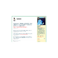日本人初！ “Twitterの女王”広瀬香美がTwitterライブを開催 画像
