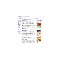 Google、検索結果の「スクリーンショット表示」が可能に 画像
