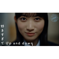 僕青・八木仁愛のダンスが話題に！4thシングル「好きすぎてUp and down」MV公開！ 画像