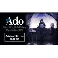 Ado、22歳誕生日にYouTubeライブ配信決定！ 新曲リリースも 画像
