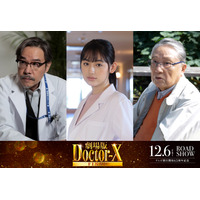 「ドクターX」劇場版の新キャスト3名発表！ 八木莉可子が医学生時代の大門未知子役に 画像